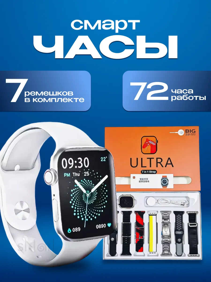 Смарт-часы 7 серии